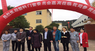 中國建筑金屬結構協會塑料門窗委員會 蒞臨我司參觀指導