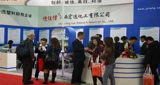 第30屆國際橡塑工業展覽會 宏遠化工與您相約上海